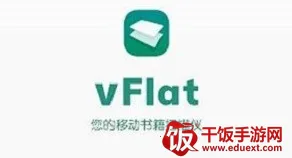 vFlat