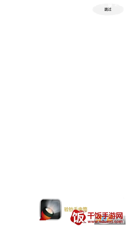 验钞手电筒 验钞手电筒