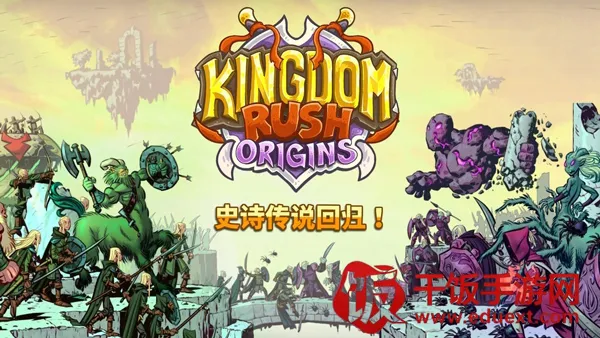 王国保卫战32026最新版本 王国保卫战32026最新版本