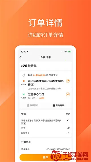 生活Plus骑手2026官方最新版本 生活Plus骑手2026官方最新版本