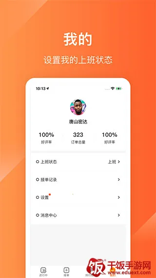 生活Plus骑手2026官方最新版本 生活Plus骑手2026官方最新版本