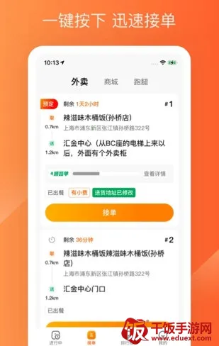 生活Plus骑手2026官方最新版本 生活Plus骑手2026官方最新版本