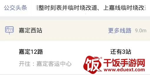 嘉定公交2026最新版本 嘉定公交2026最新版本