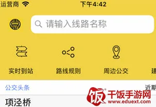 嘉定公交2026最新版本 嘉定公交2026最新版本