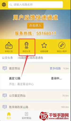 嘉定公交2026最新版本 嘉定公交2026最新版本