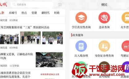 云上永城 云上永城