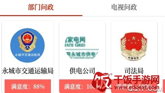 云上永城 云上永城