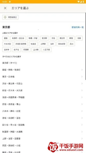 日本大众点评tabelog 日本大众点评tabelog