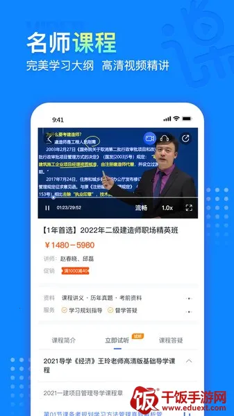 中课网校 中课网校