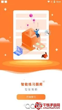 中课网校 中课网校