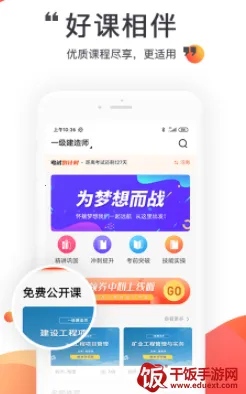 中课网校 中课网校