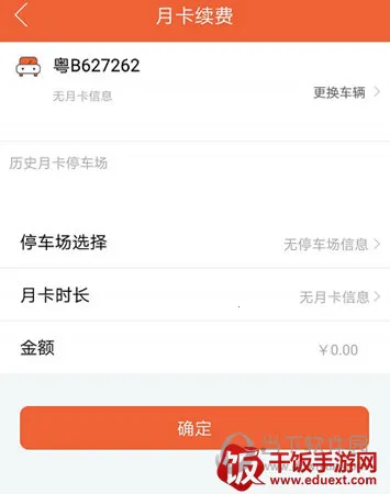 小猫爱车最新手机版 小猫爱车最新手机版