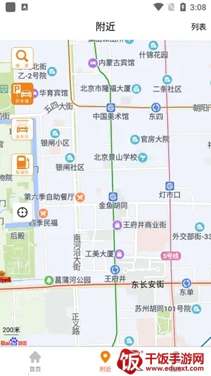 小猫爱车最新手机版 小猫爱车最新手机版