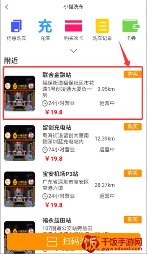 小猫爱车最新手机版 小猫爱车最新手机版