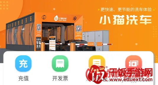 小猫爱车最新手机版 小猫爱车最新手机版