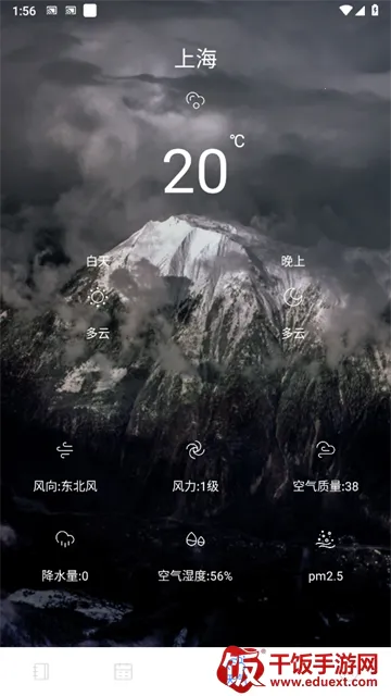 全能记事本 全能记事本