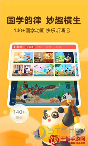 讯飞熊小球2026下载安装 讯飞熊小球2026下载安装