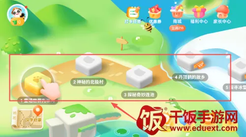 讯飞熊小球2026下载安装 讯飞熊小球2026下载安装