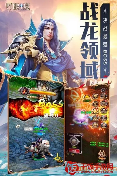 四眼小魔 四眼小魔