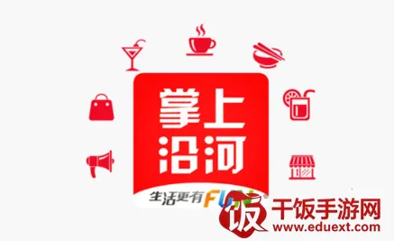 掌上沿河 掌上沿河