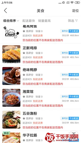 掌上韶州2026最新版本 掌上韶州2026最新版本