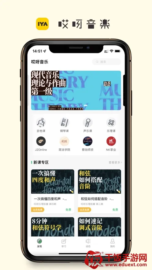 哎呀音乐 哎呀音乐