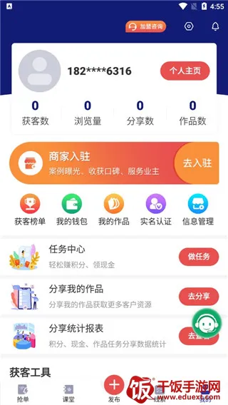 装修获客宝 装修获客宝