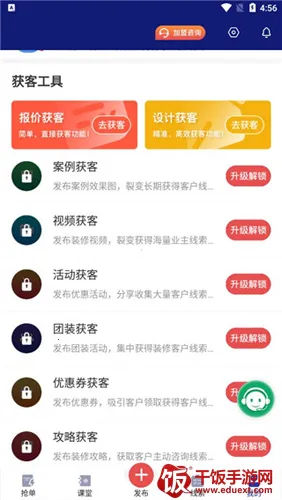 装修获客宝 装修获客宝