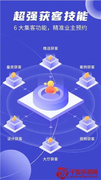 装修获客宝 装修获客宝