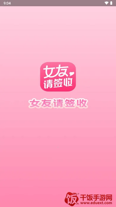 Ů����ǩ�������ֻ���