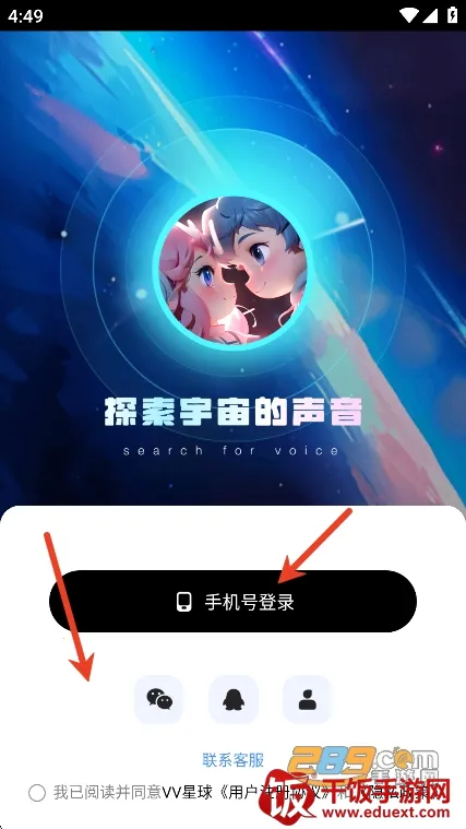 VV星球2026最新版本 VV星球2026最新版本