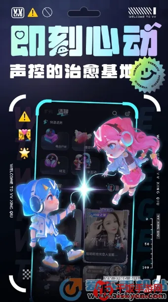 VV星球2026最新版本 VV星球2026最新版本