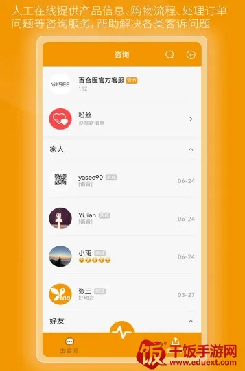 百合医2026下载安装 百合医2026下载安装