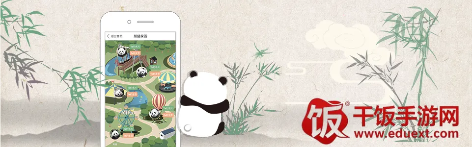 熊猫频道最新手机版 熊猫频道最新手机版