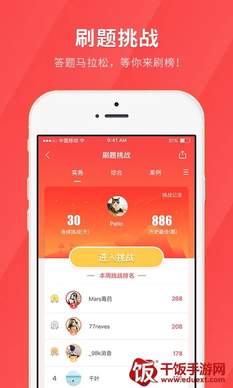 消防快题库安卓版手机版 消防快题库安卓版手机版