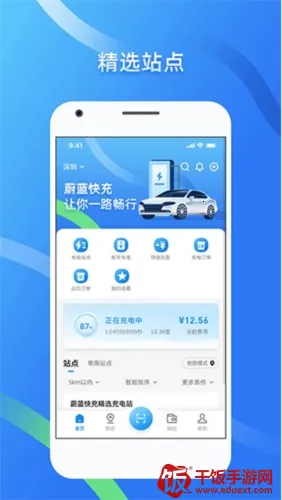 蔚蓝快充安卓版手机版 蔚蓝快充安卓版手机版