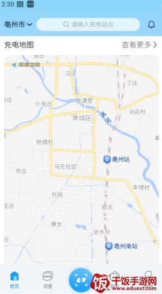 蔚蓝快充安卓版手机版 蔚蓝快充安卓版手机版