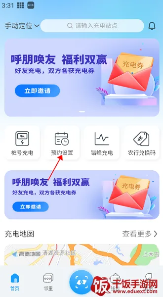 蔚蓝快充安卓版手机版 蔚蓝快充安卓版手机版