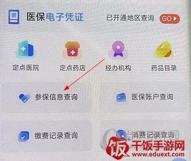 新疆兵团医保2026最新版本 新疆兵团医保2026最新版本