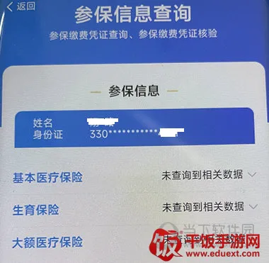 新疆兵团医保2026最新版本 新疆兵团医保2026最新版本