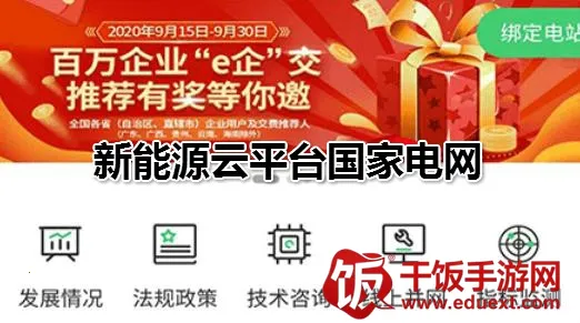 新能源云 新能源云