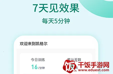 凯格尔训练 凯格尔训练