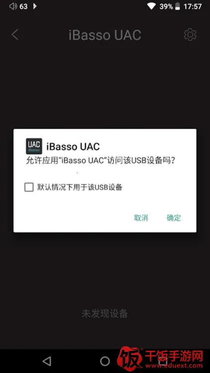 iBasso UAC