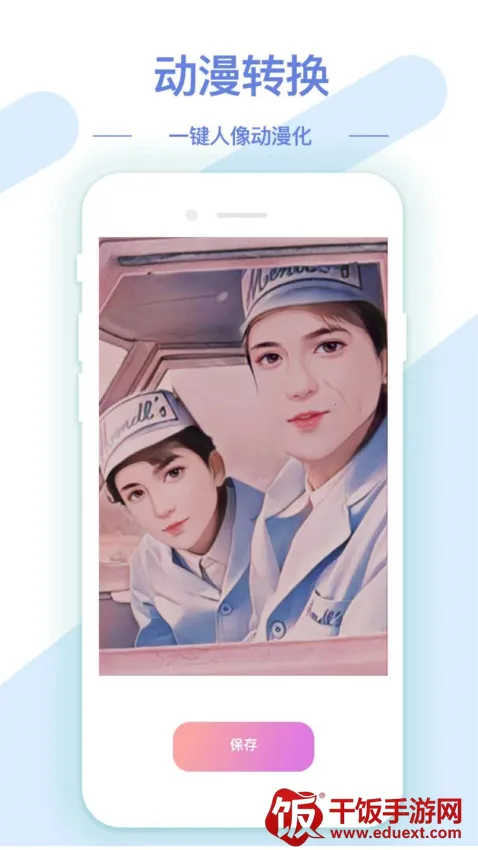 AI修图抠图工具 AI修图抠图工具