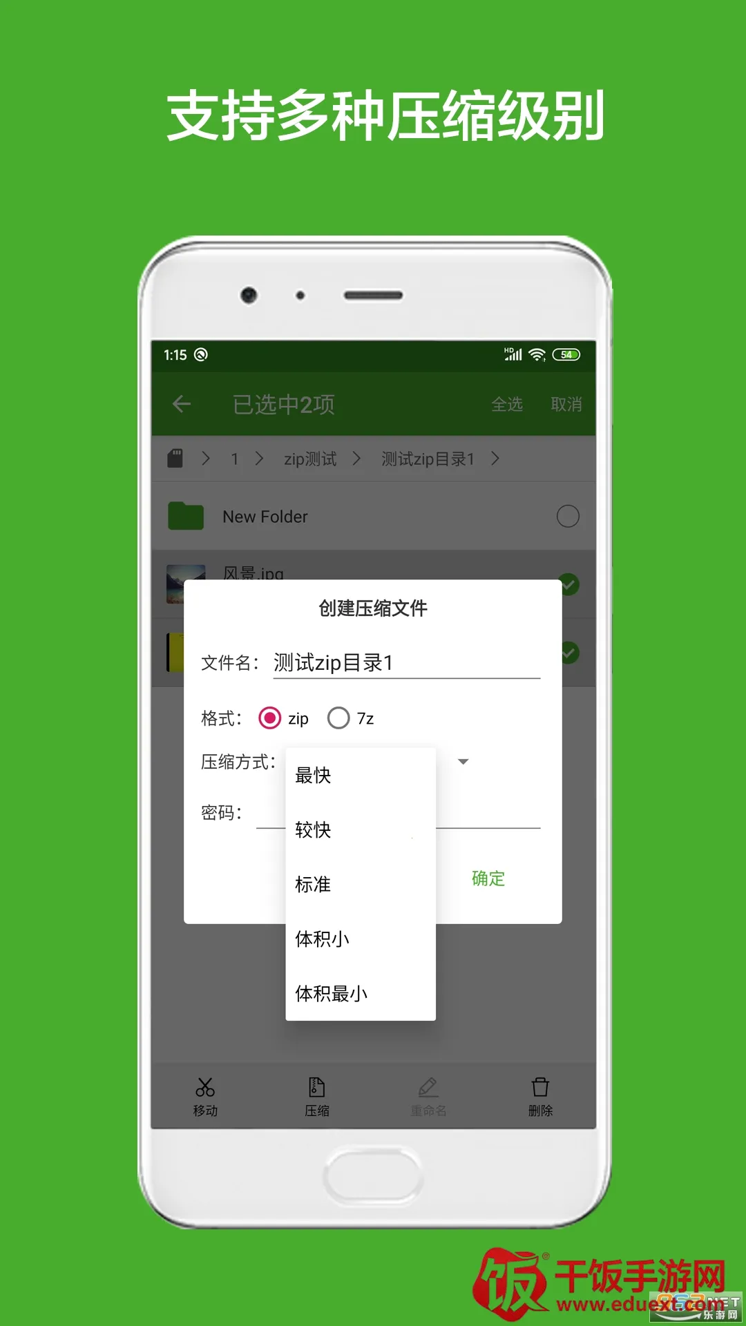 解压缩助手 解压缩助手