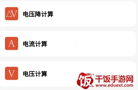 电工大师 电工大师