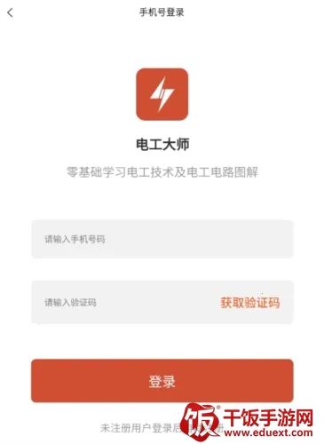 电工大师 电工大师