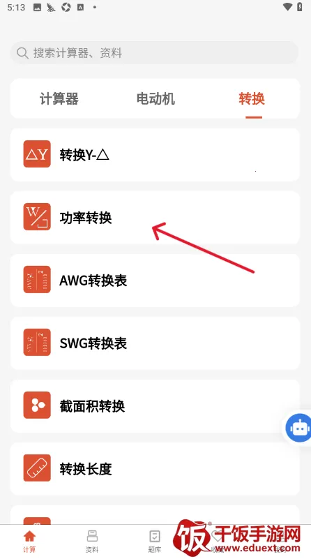 电工大师 电工大师