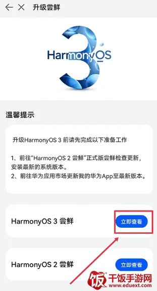 我的华为服务app最新版(Support) 我的华为服务app最新版(Support)