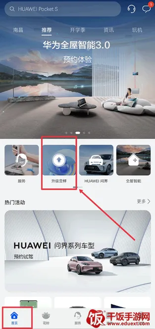 我的华为服务app最新版(Support) 我的华为服务app最新版(Support)